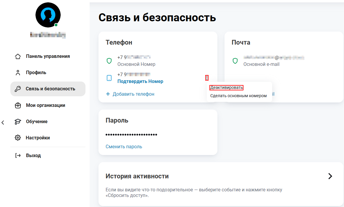 account 16