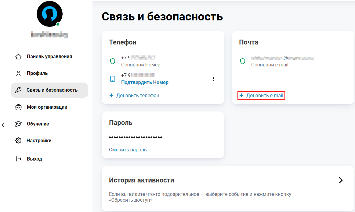 account 17