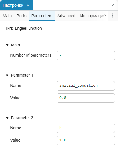 engee function example 2