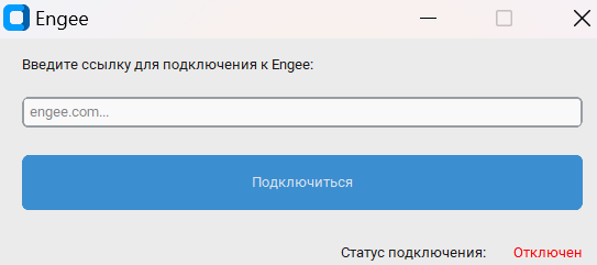 engee host access