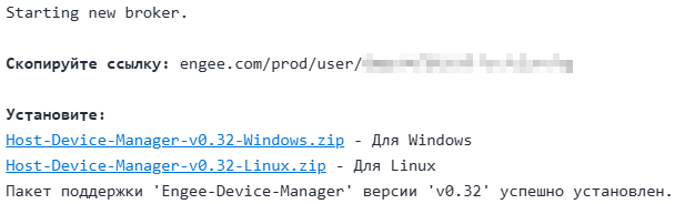 engee working hardware 2