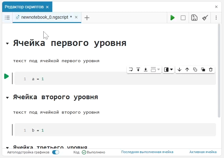 in scripts par