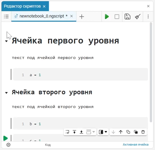 interactive scripts par 3