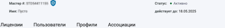 licence xx 1