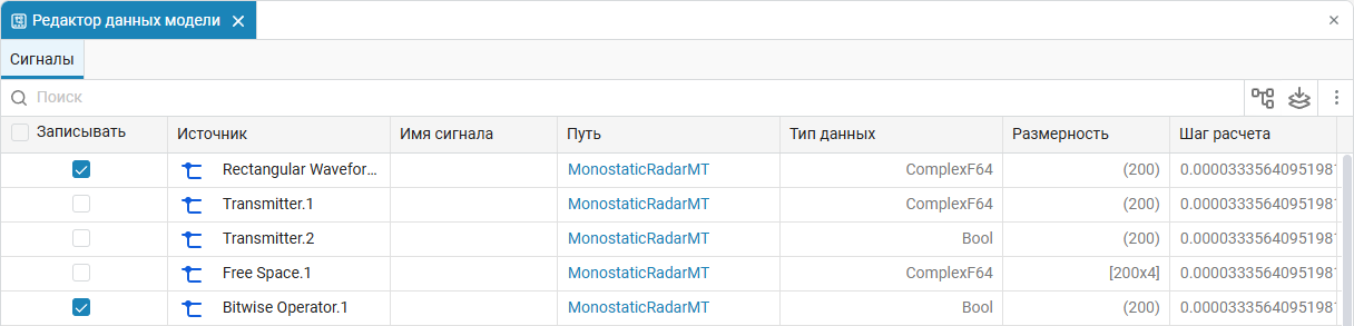 model data editor 2