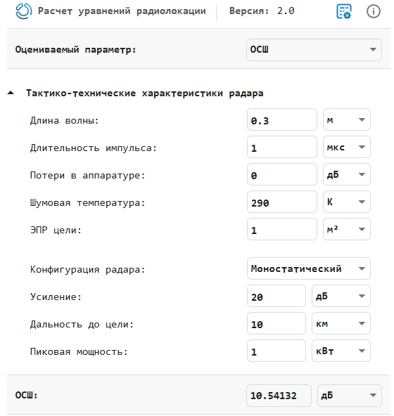 radar equation calculator 4