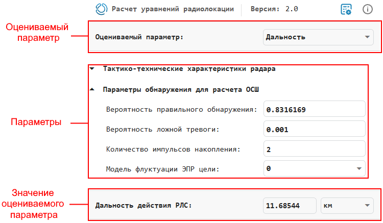 radar equation calculator 5