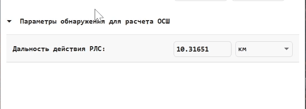 radar equation calculator 6