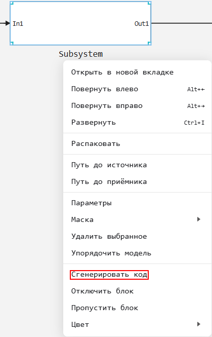 codegen subsystem ui