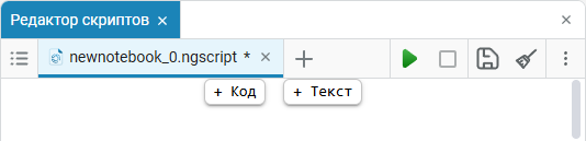 script editor 1