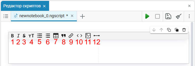 text interface script