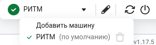 ritm manager add select machine