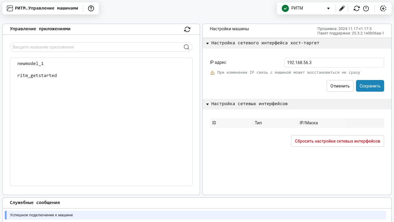 ritm manager app