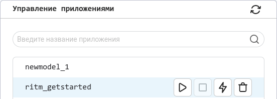 Кнопки управления приложениями