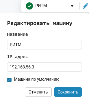 ritm manager edit machine