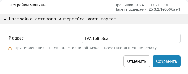 ritm manager network host target