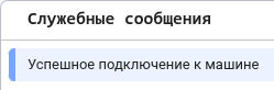 ritm manager service messages