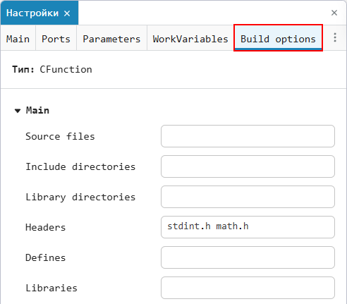 build options c function